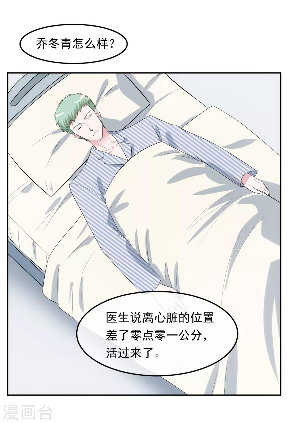 第99话 苦肉计12