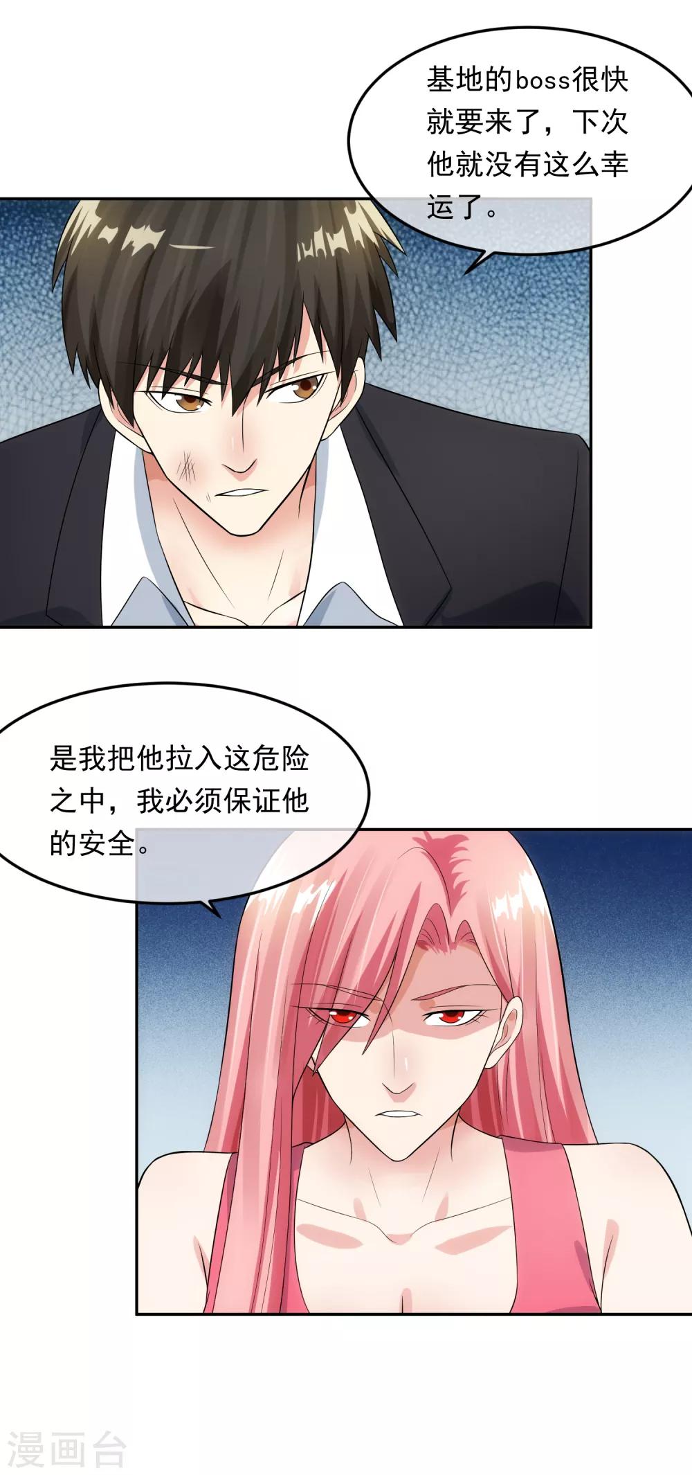 第99话 苦肉计13