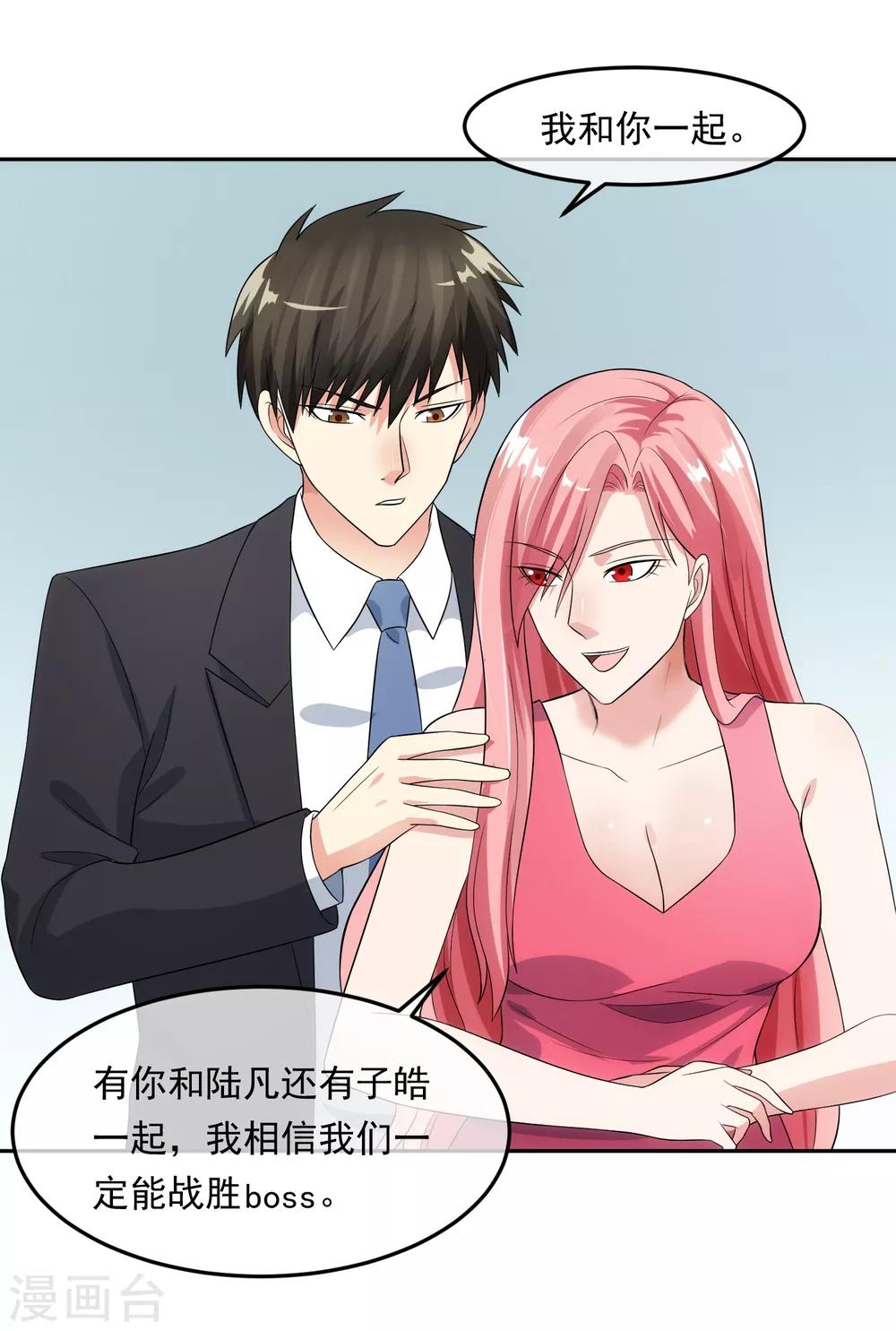 第99话 苦肉计14
