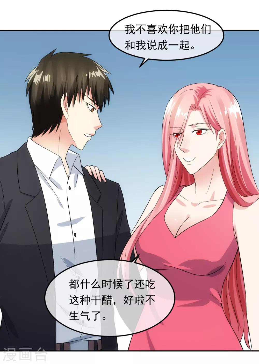 第99话 苦肉计15