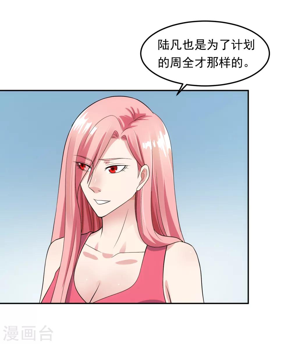 第99话 苦肉计16