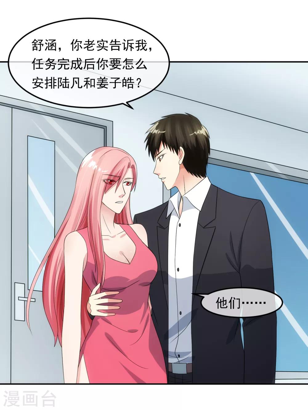 第99话 苦肉计17