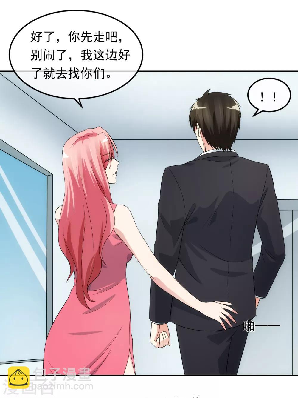 第99话 苦肉计19