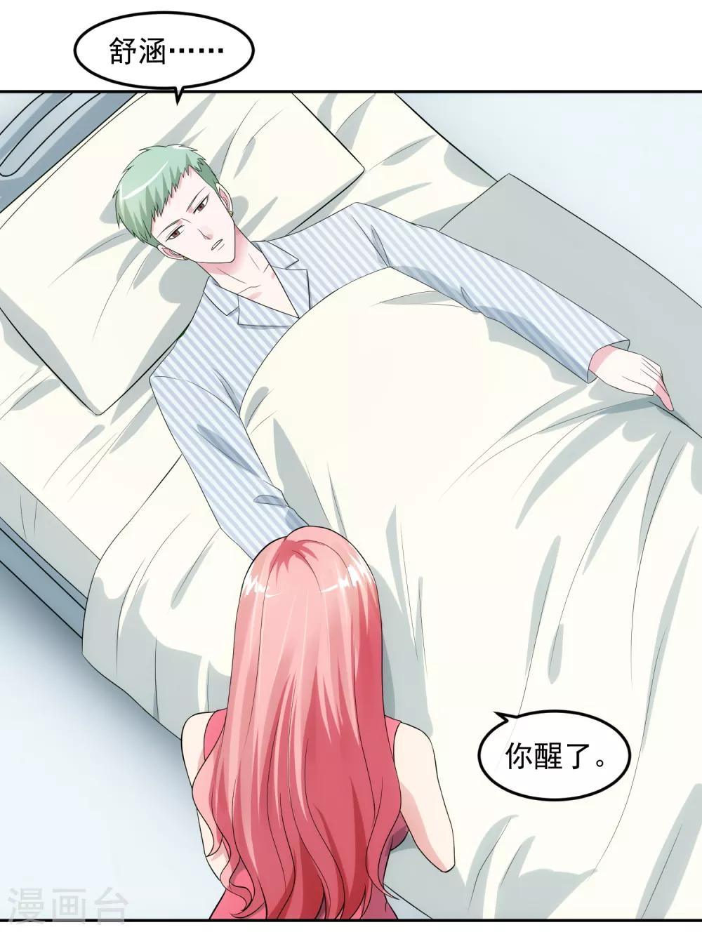 第99话 苦肉计22