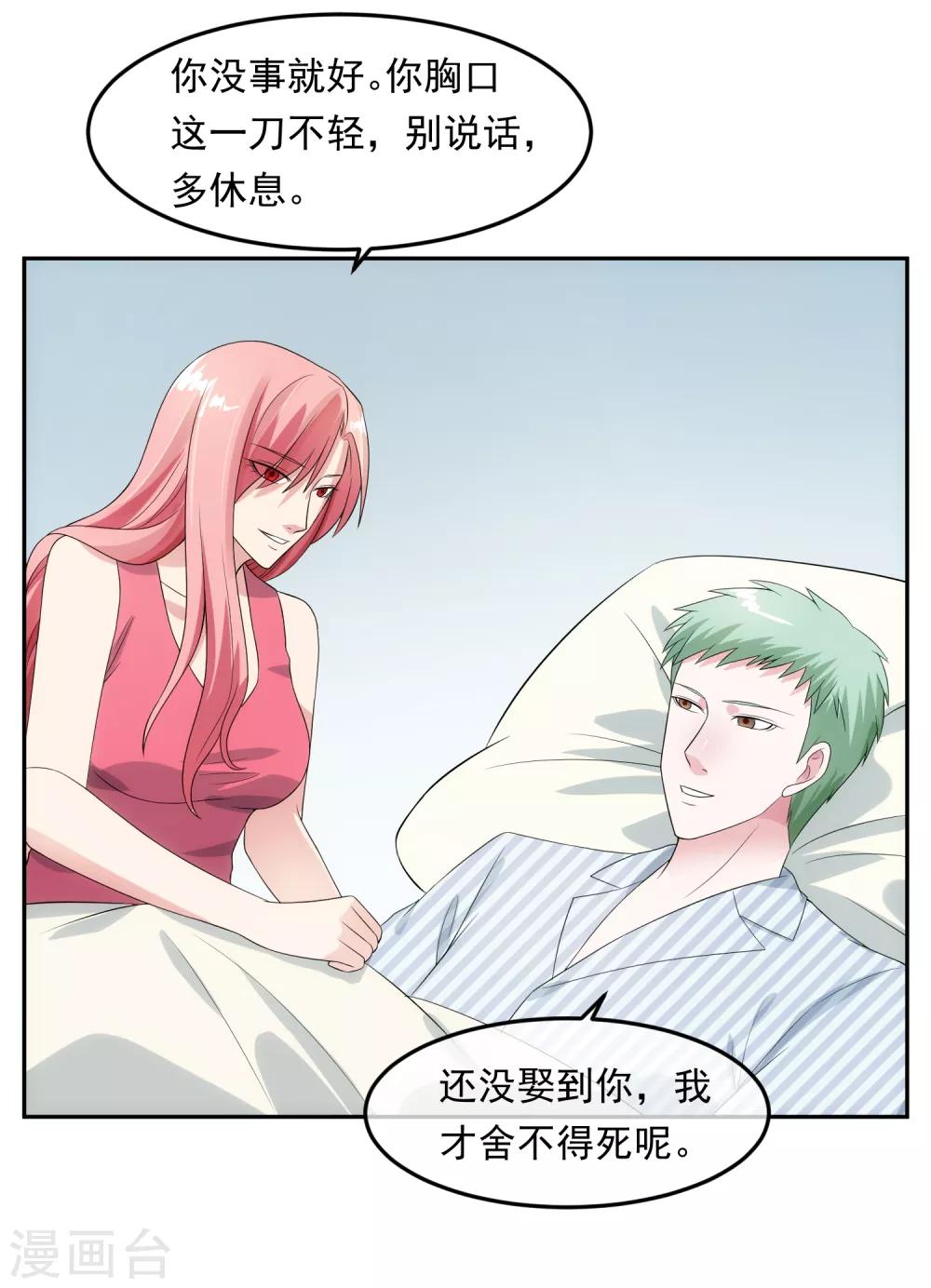 第99话 苦肉计23
