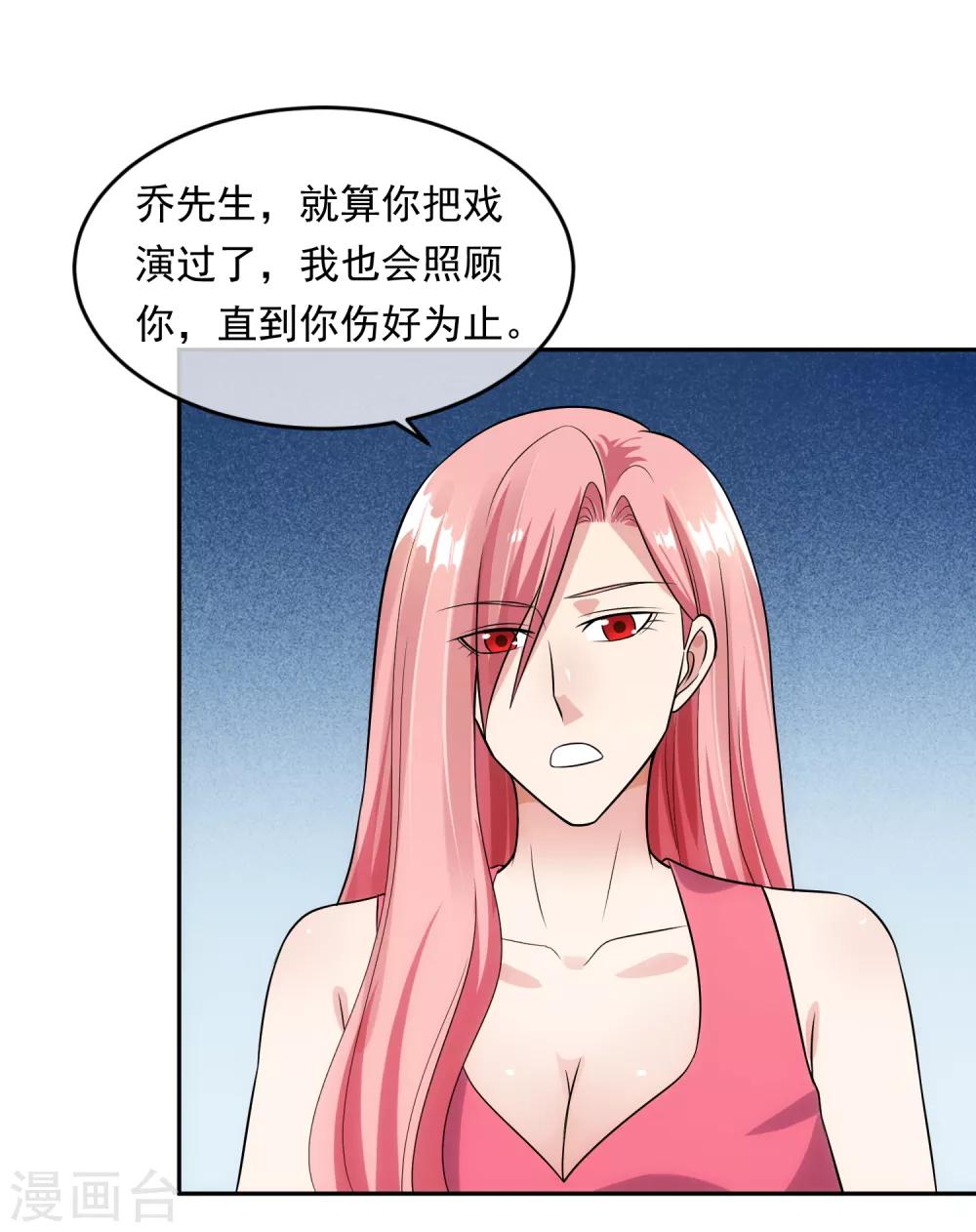 第99话 苦肉计24