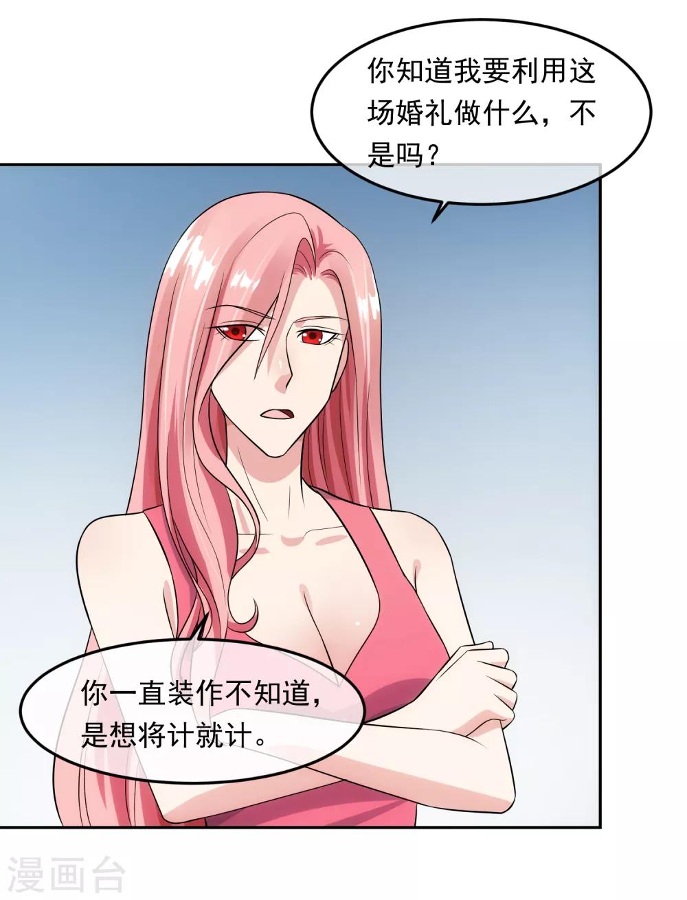 第99话 苦肉计26