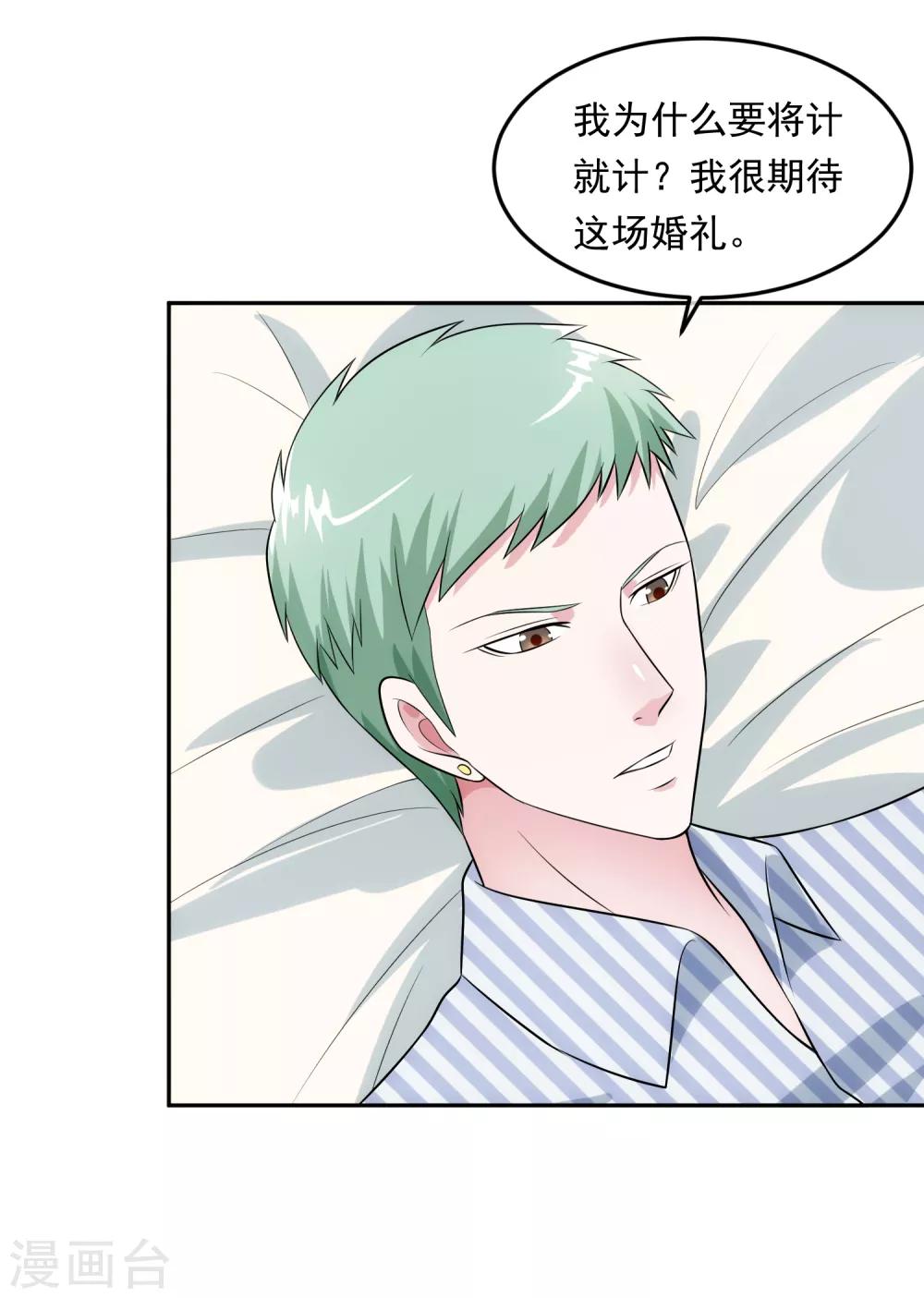 第99话 苦肉计27