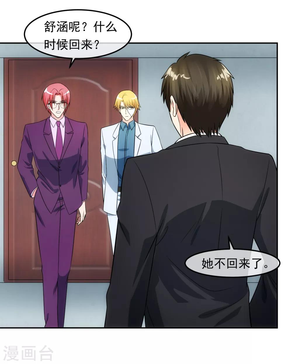 第99话 苦肉计33