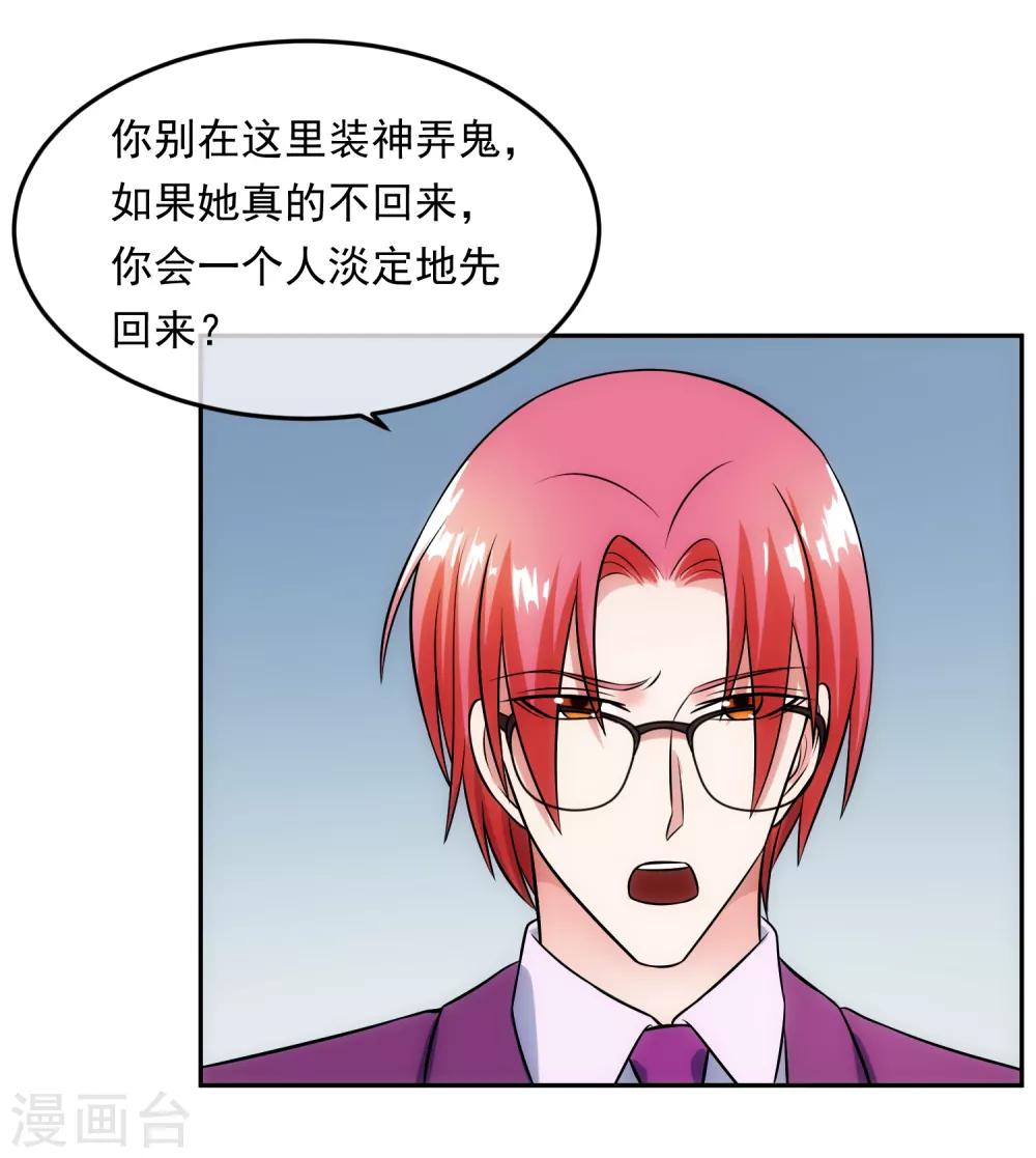 第99话 苦肉计35