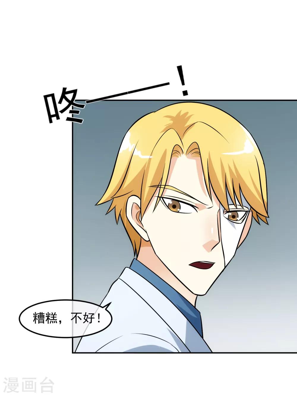 第99话 苦肉计38