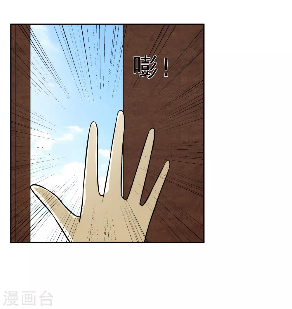 第99话 苦肉计39