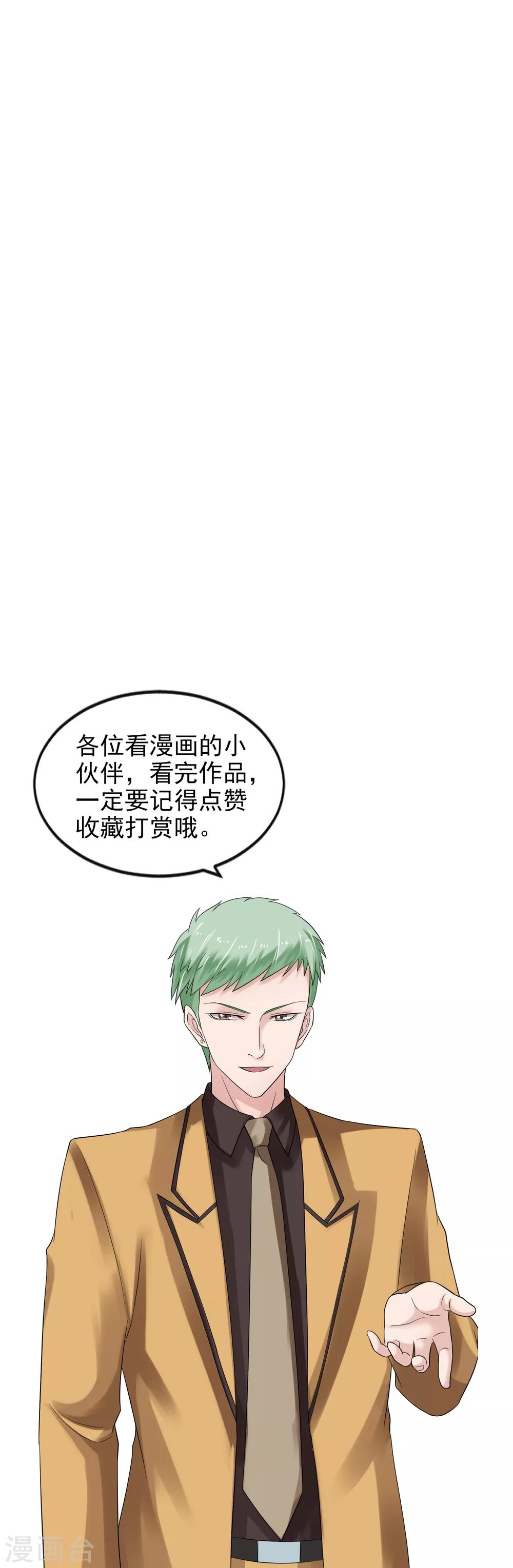 第99话 苦肉计45
