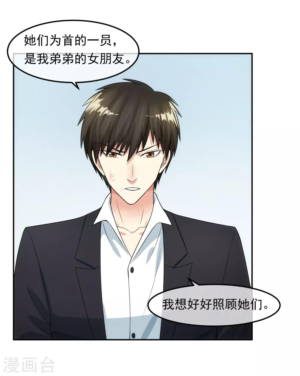 第99话 苦肉计5