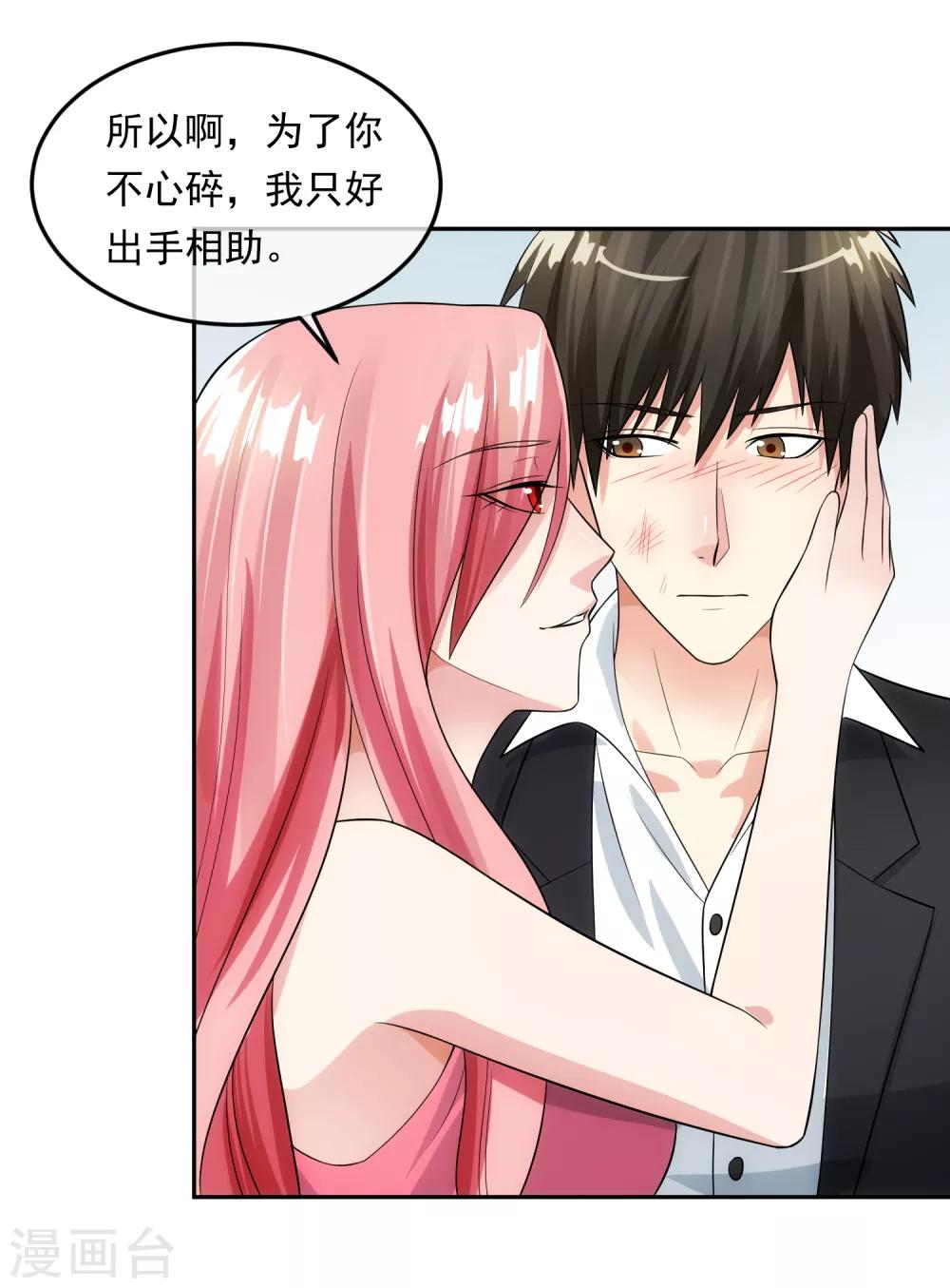 第99话 苦肉计6
