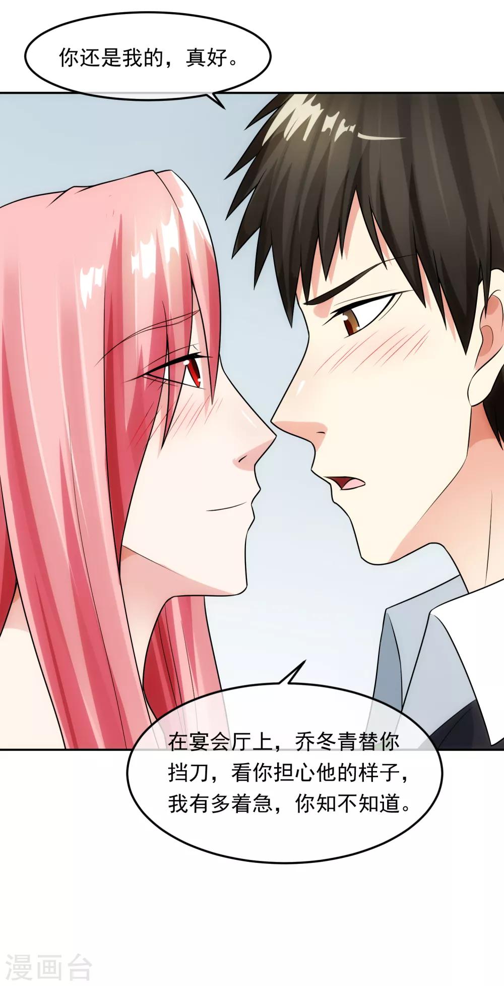 第99话 苦肉计9