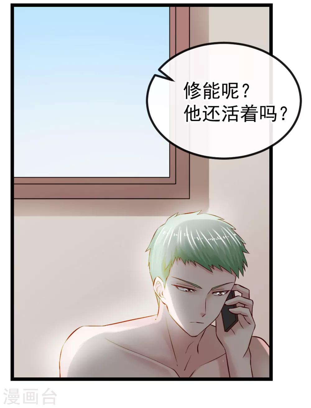 第102话 软禁15