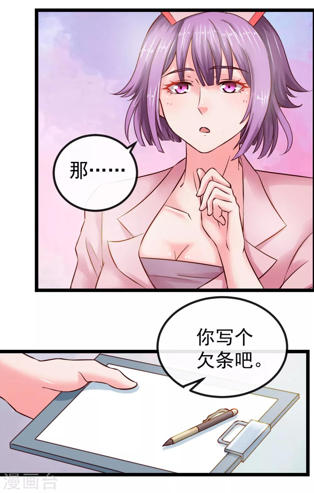 第102话 软禁28
