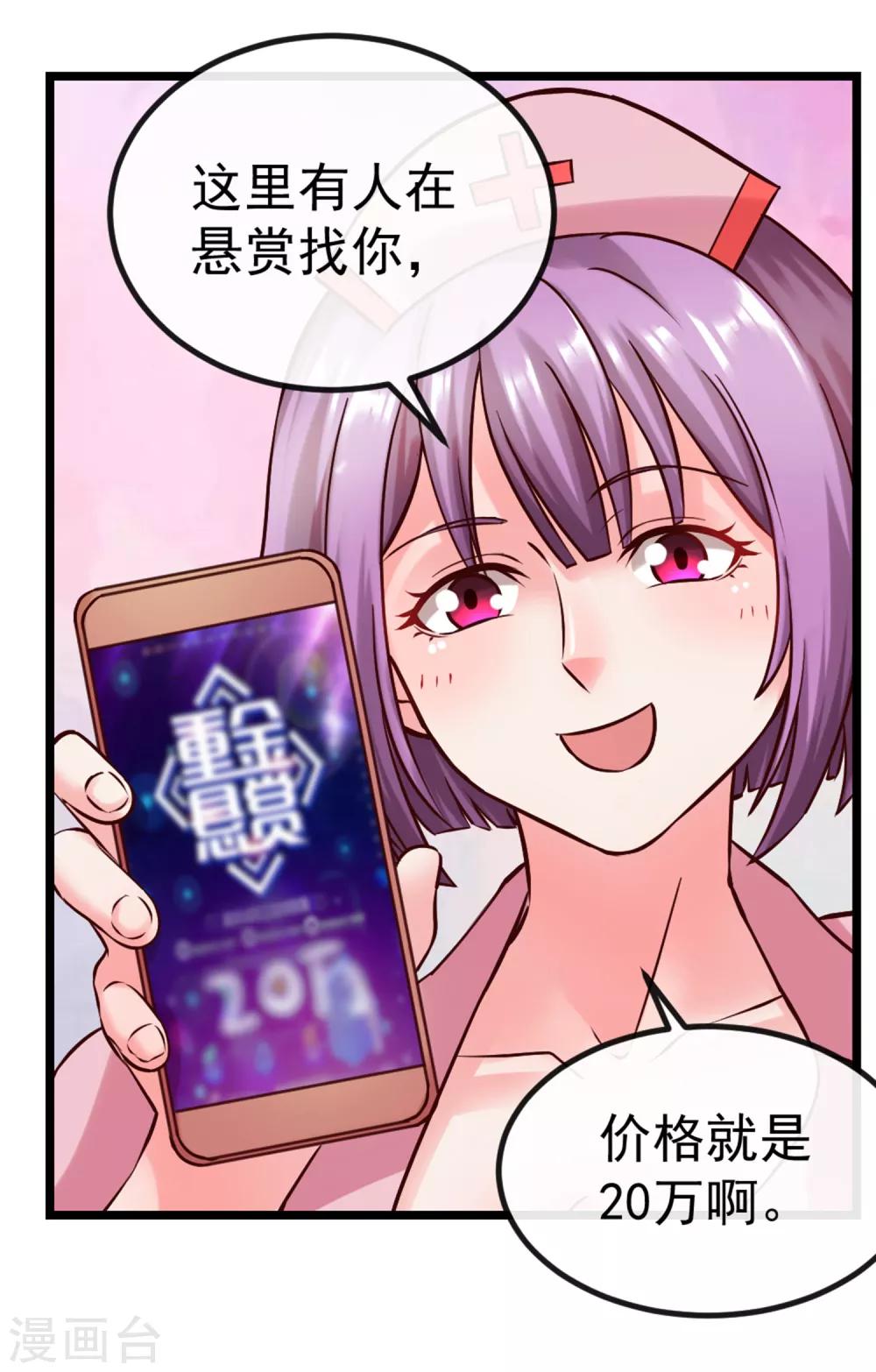 第103话 律师函1