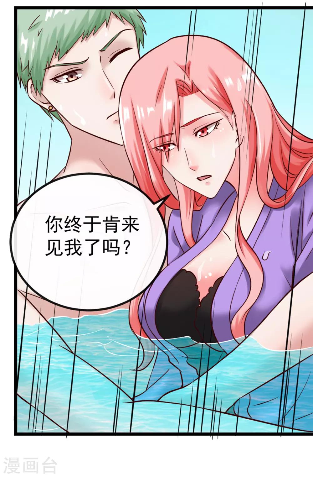 第103话 律师函12