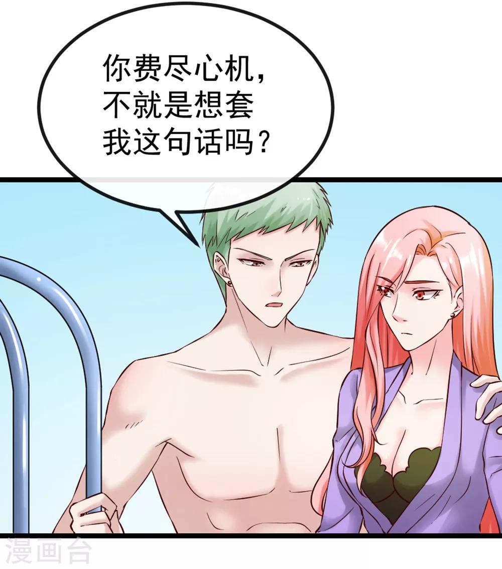 第103话 律师函15