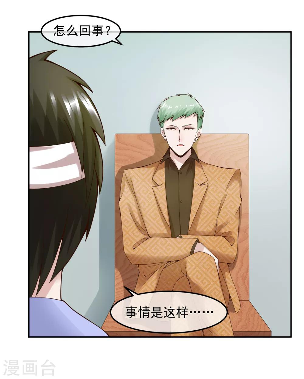 第111话 支票10