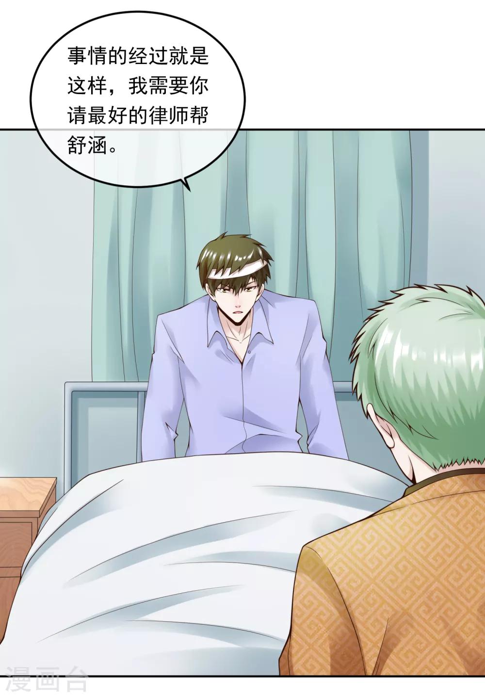 第111话 支票12