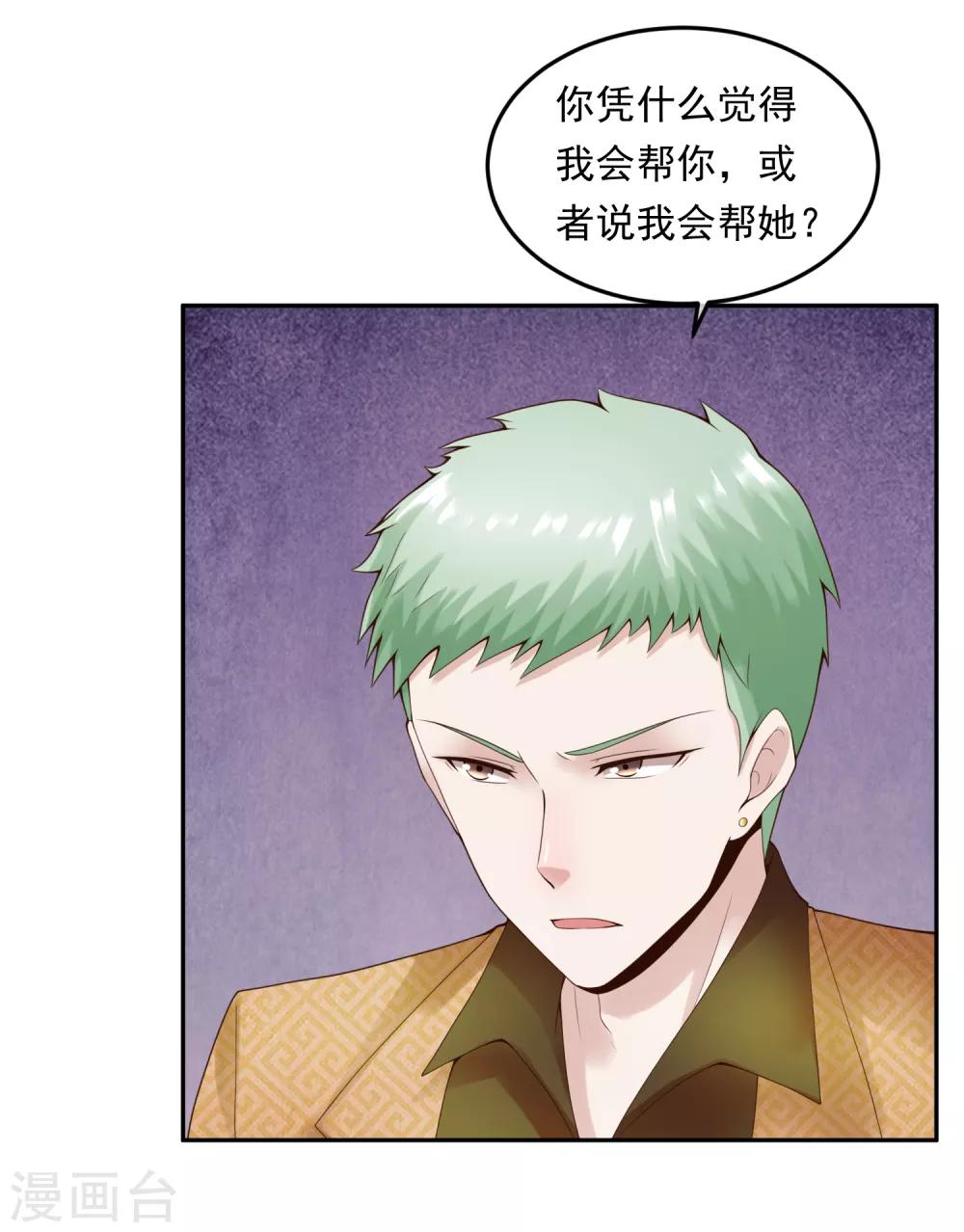 第111话 支票13