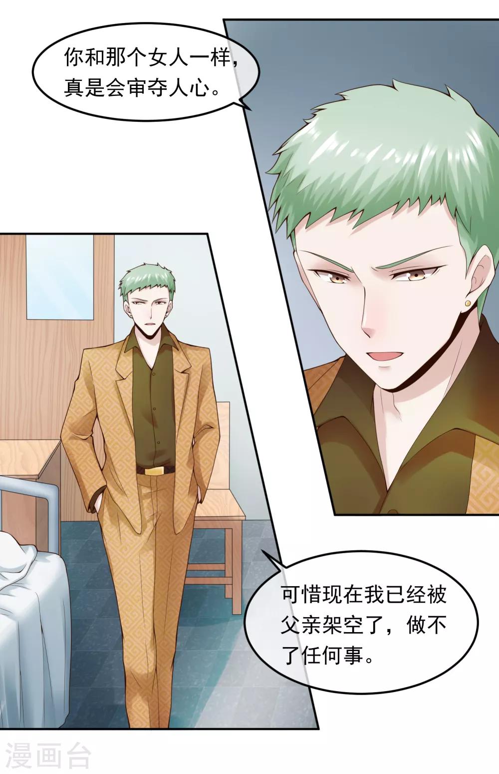 第111话 支票15