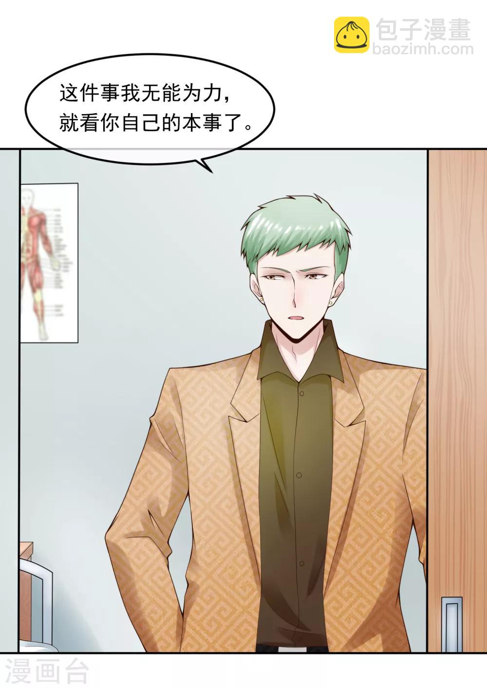 第111话 支票16