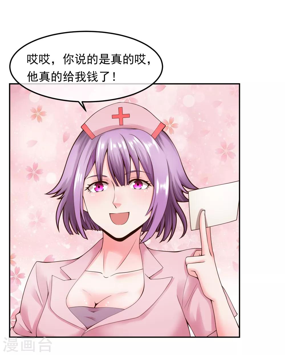 第111话 支票19