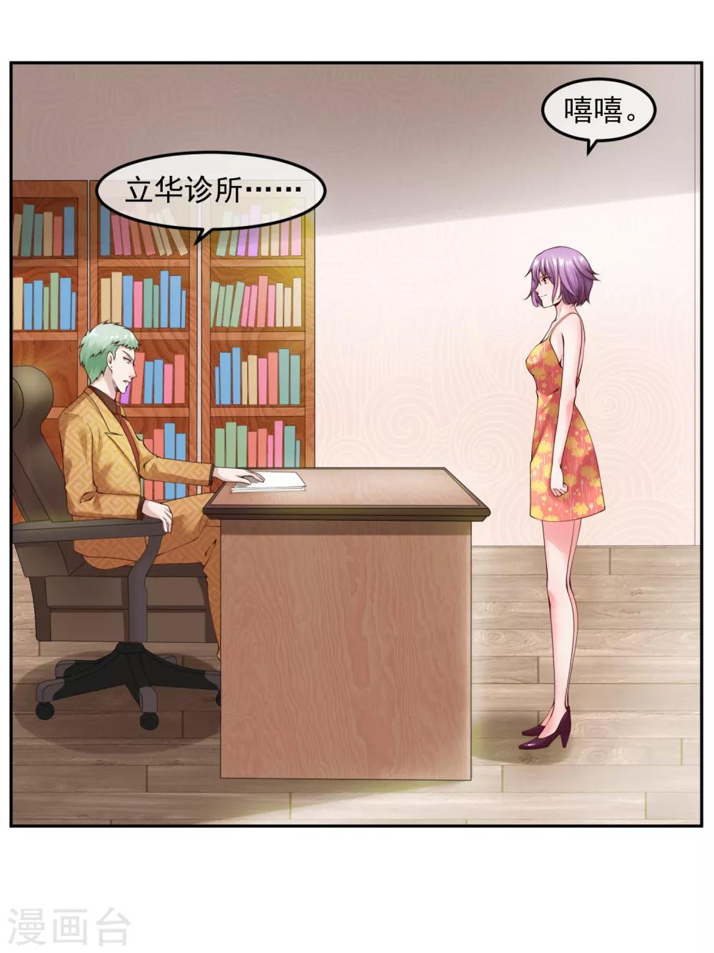 第111话 支票2
