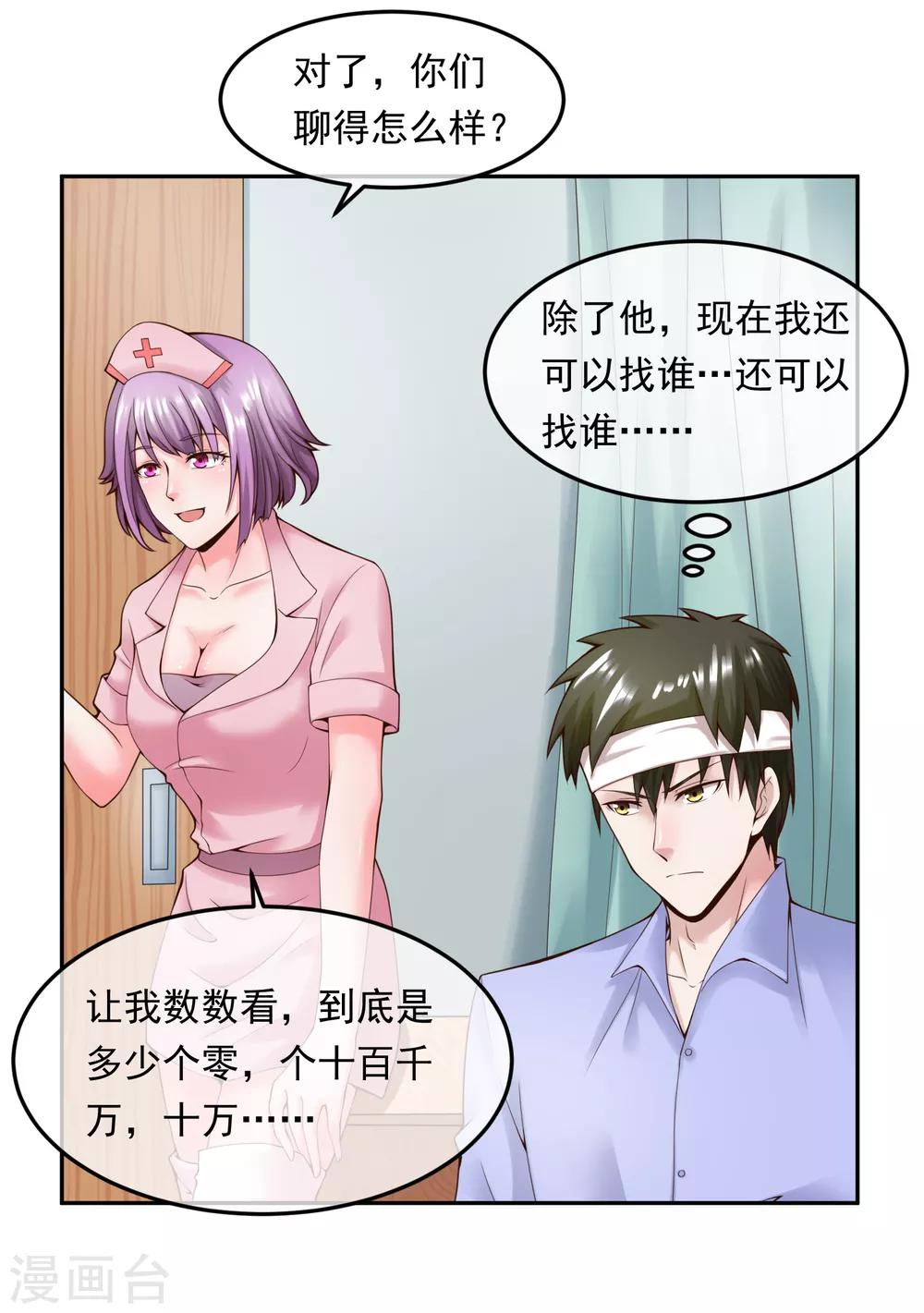 第111话 支票20