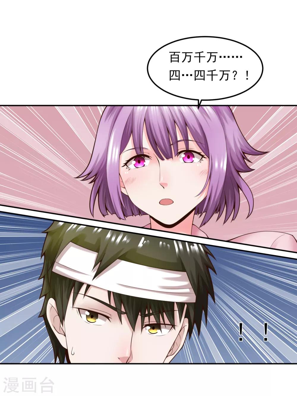 第111话 支票21
