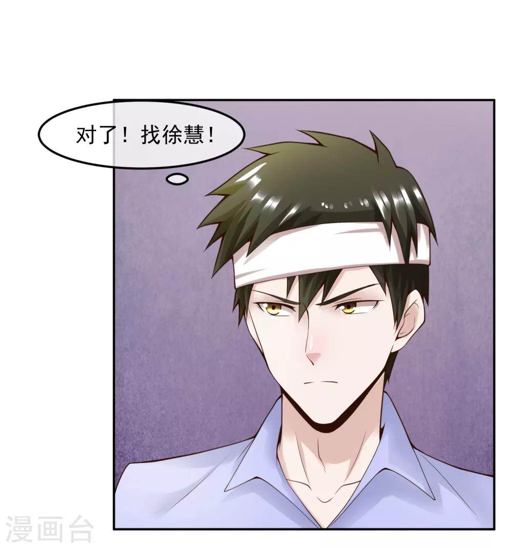 第111话 支票24