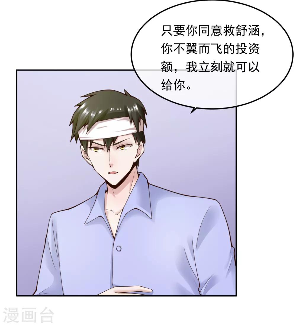 第111话 支票30