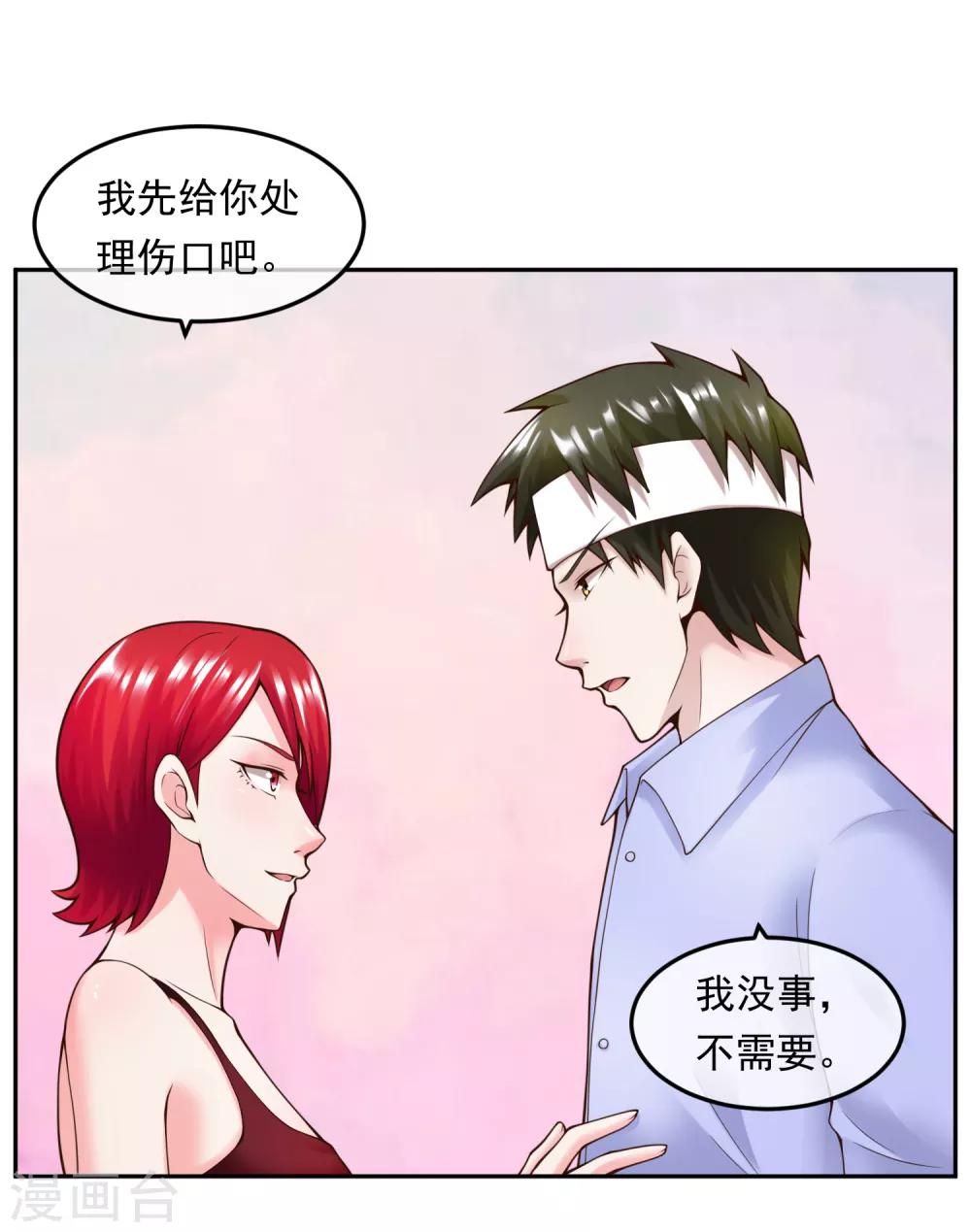 第111话 支票31