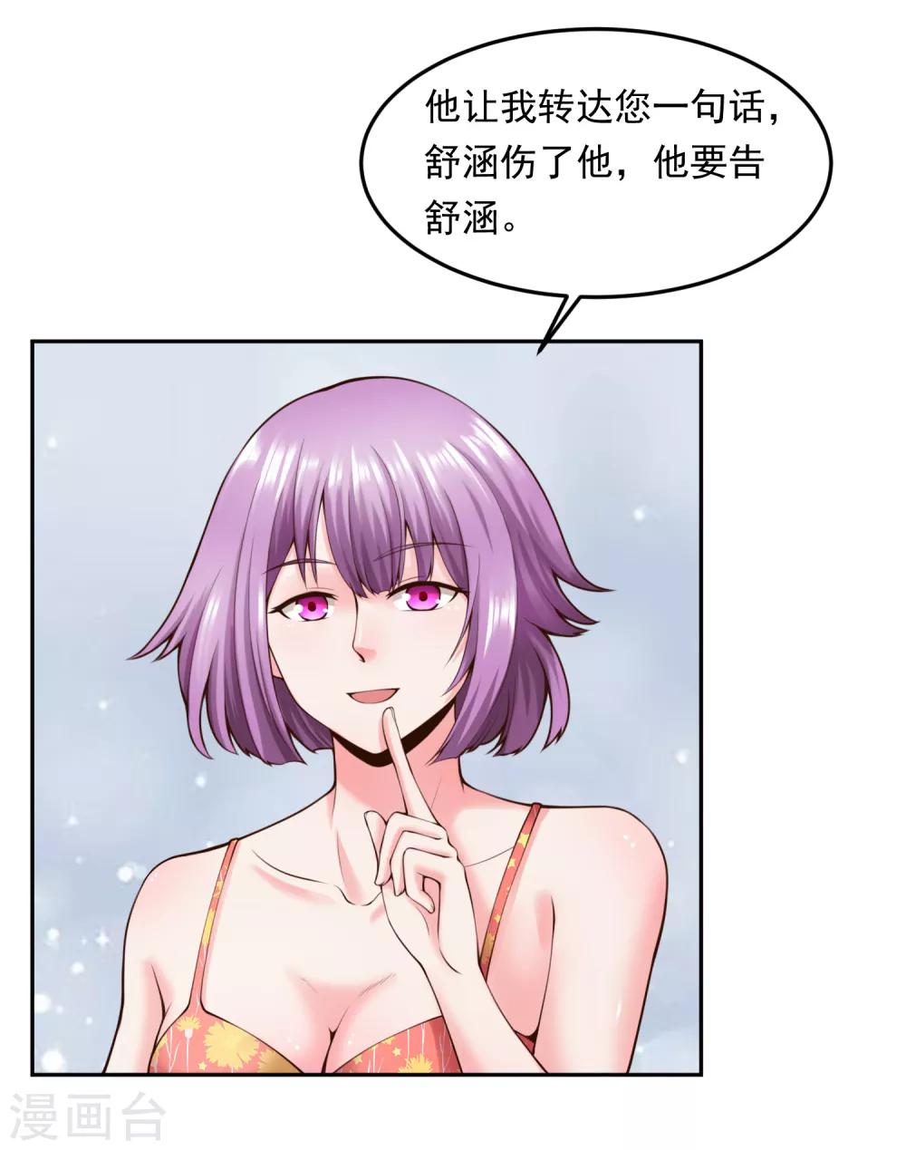 第111话 支票5