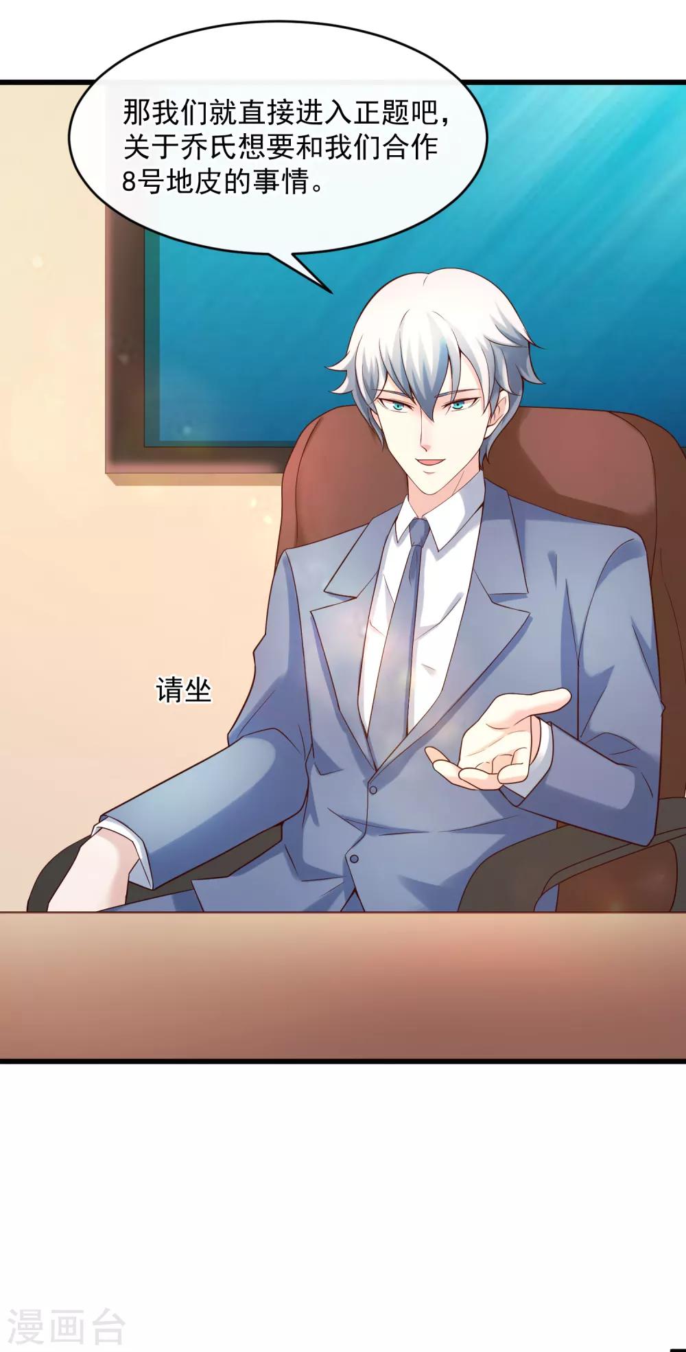 第125话 千算万算16