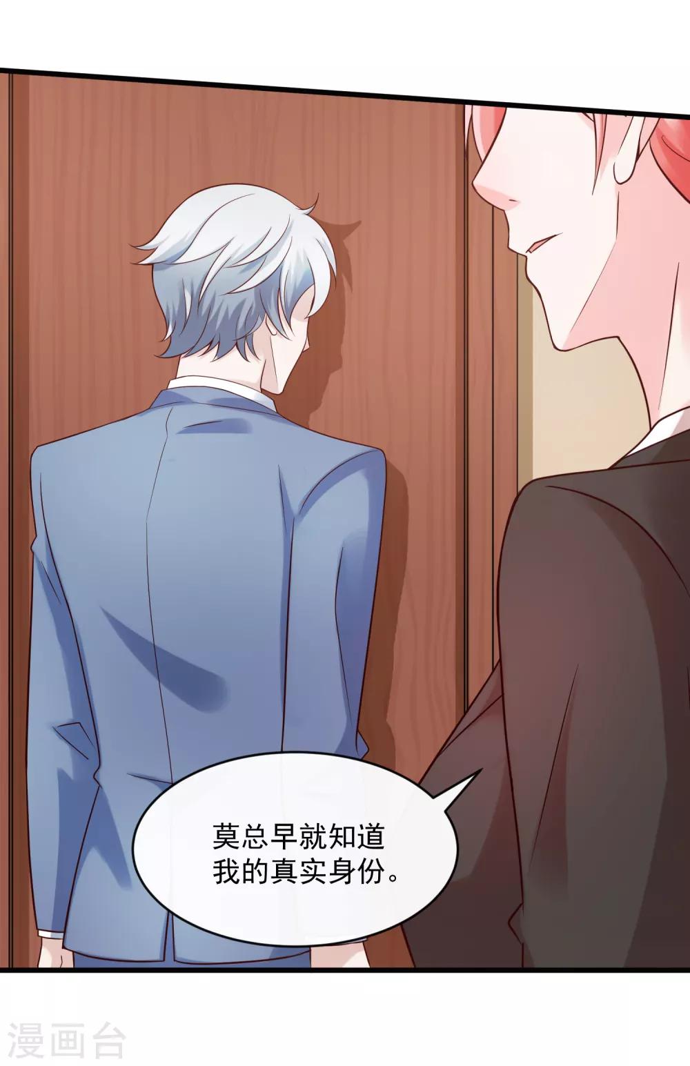 第125话 千算万算26