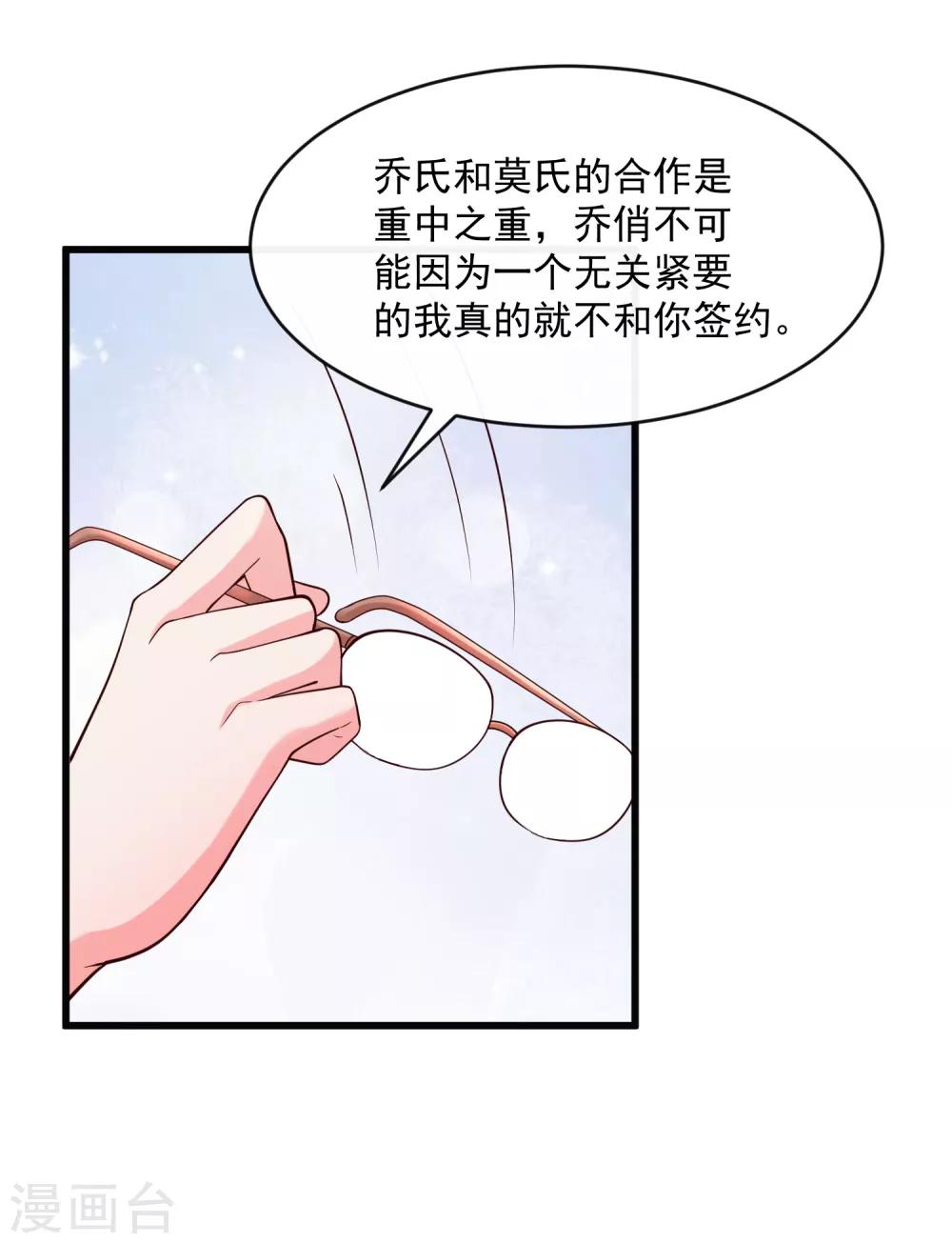 第125话 千算万算28