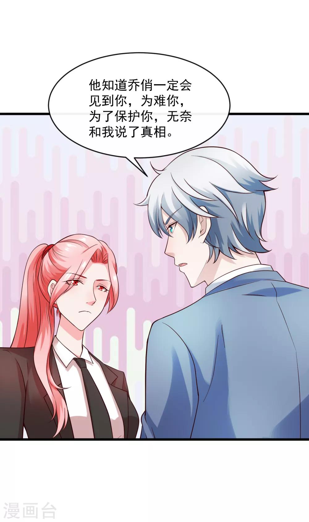 第125话 千算万算30