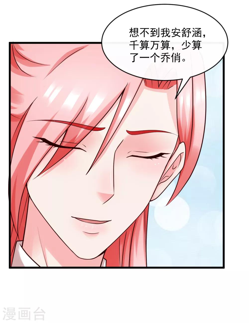 第125话 千算万算31