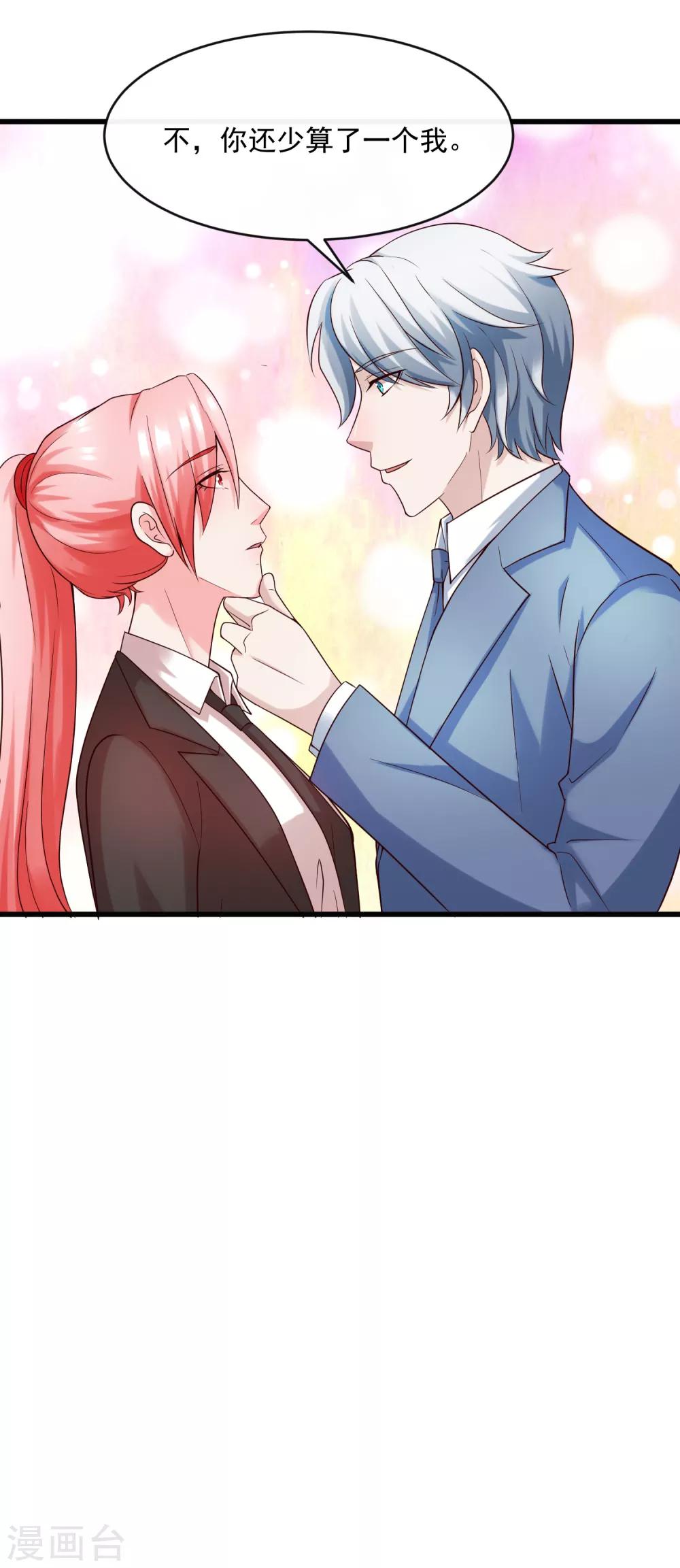 第125话 千算万算32