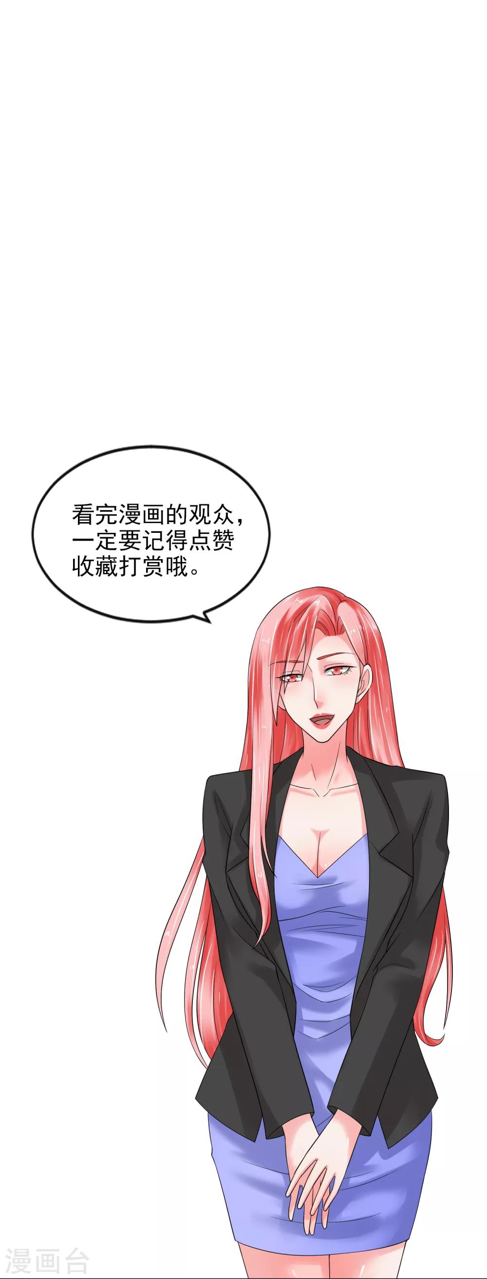 第125话 千算万算33