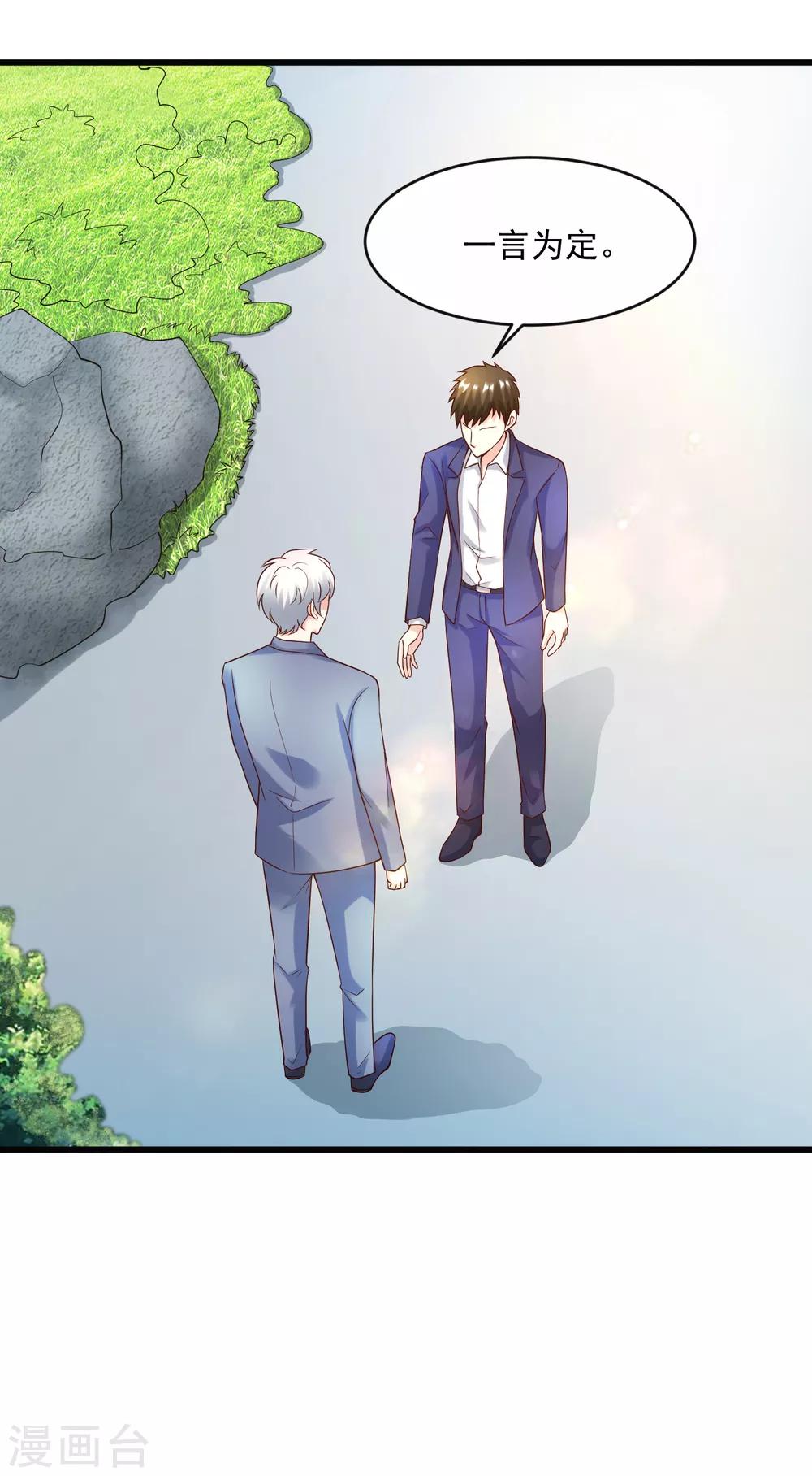 第128话 男人的约定26