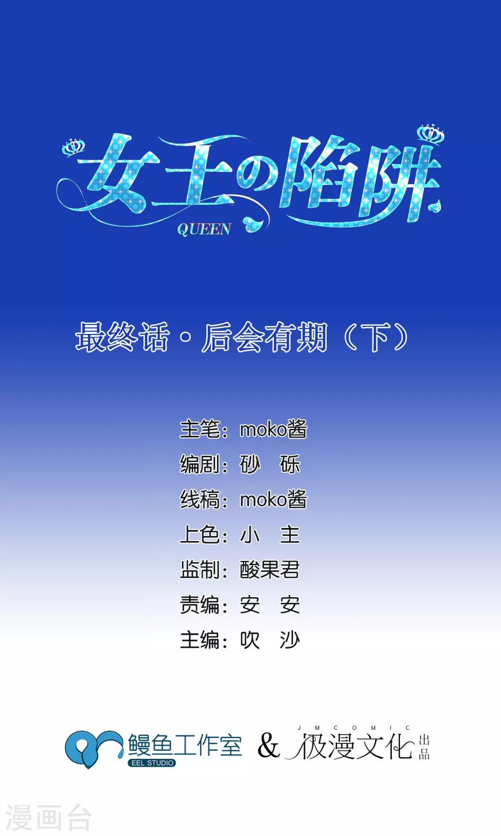 最终话 后会有期20