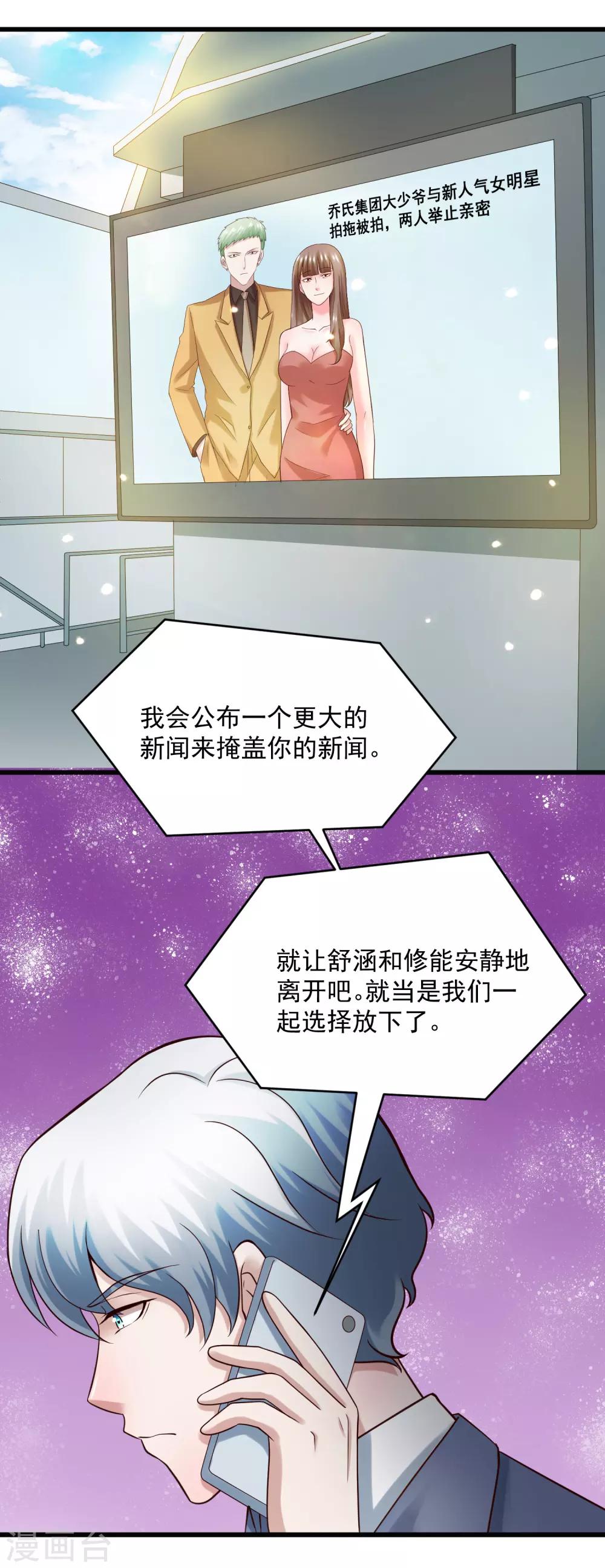 最终话 后会有期215