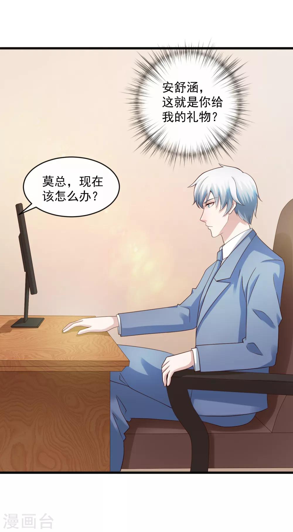 最终话 后会有期25
