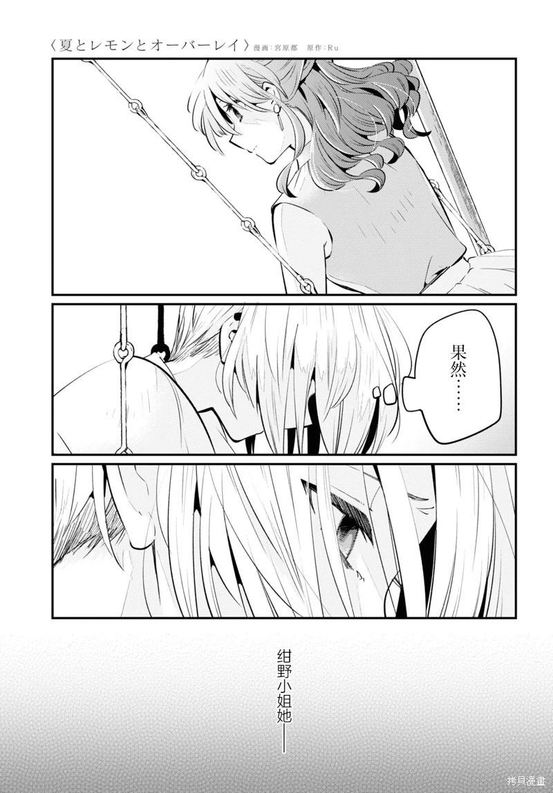 第07话10